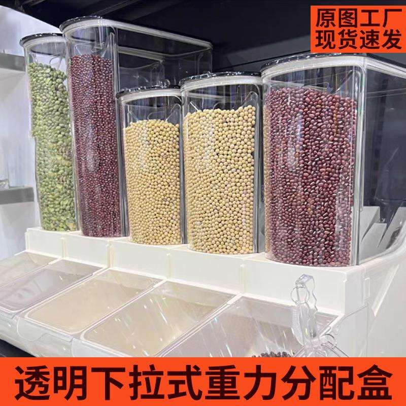 超市陈列展示盒糖果五谷蜜饯炒货透明下拉式重力分配盒塑料食品盒