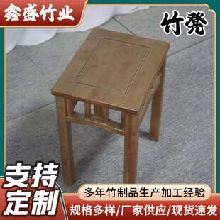 新中式家用竹凳 楠竹方凳茶室茶台桌椅矮凳子茶凳客厅家用小板凳