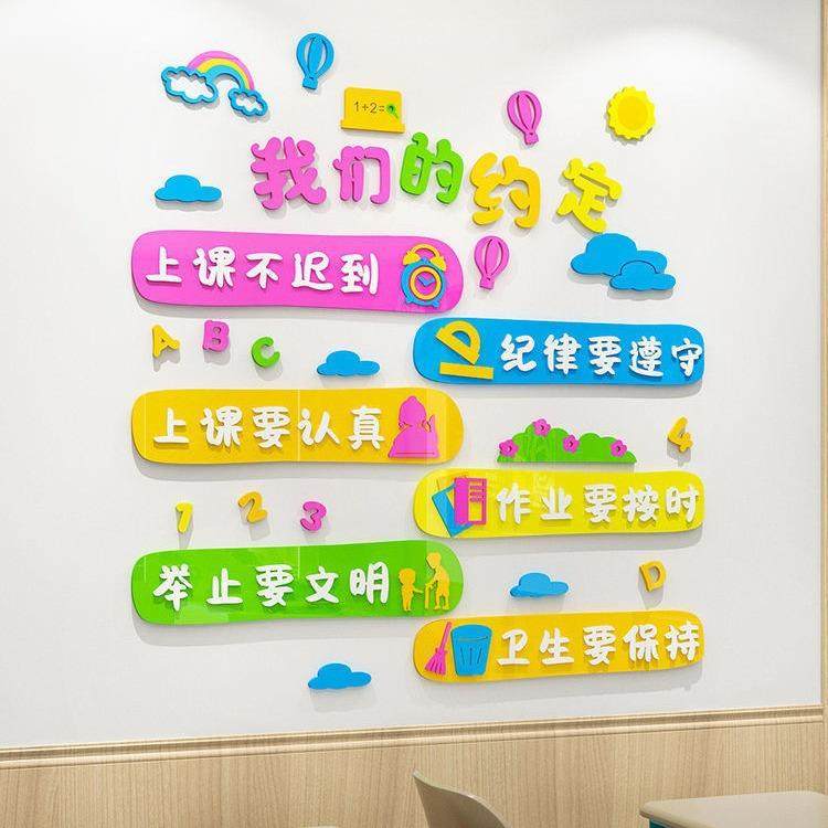 班级公约墙贴纸文化建设布置装饰小学立体幼儿园环创墙面神器教室,鲜花速递/花卉仿真/绿植园艺,割草机/草坪机,淘宝优惠券,粉丝福利购,淘宝优惠卷