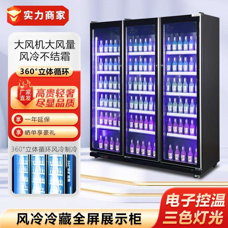 星星IVGC-3D-6020WA商用展示柜风冷无霜冷藏保鲜冰箱啤酒饮料柜
