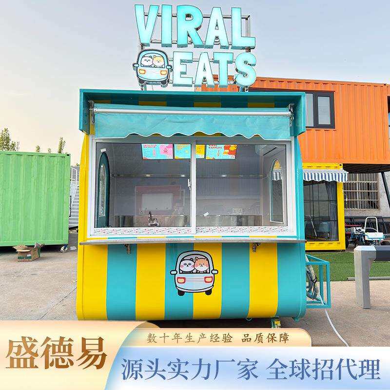 网红甜品轻食鸥翼门餐车 潮玩街区打卡点移动商铺夜市智能支付云