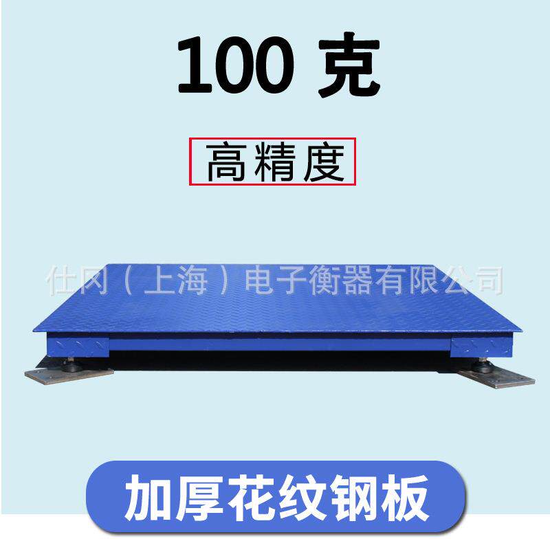 上海厂精度高电子地磅，1T2T3T电子平台秤花纹钢-自贸区电子地磅