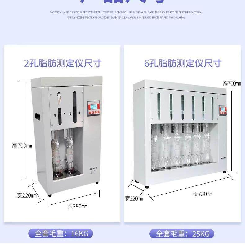 齐威仪器脂肪测定仪QW-SZF-06A索氏抽提脂肪测定仪粗脂肪测定仪