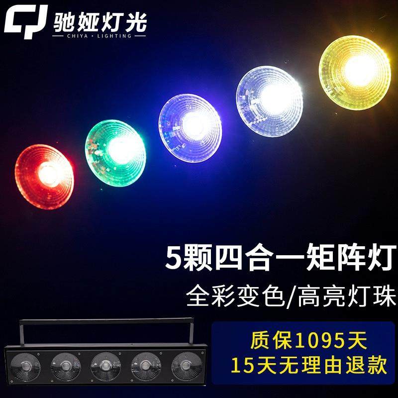 LED5头矩阵灯COB灯珠彩色三合一五眼黄金跑马灯演出点阵舞台灯光
