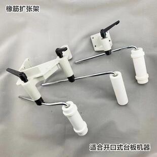 银箭VC008多针机橡筋架青本多针机橡筋扩张加W600冚车橡筋导架