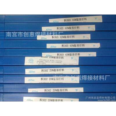 供应J607RH低合金钢焊条 符合：E6015-G焊条