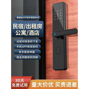 通通锁智能锁密码锁家用门锁防盗门指纹电子锁民宿日租公寓锁木门