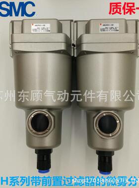 SMC微雾分离器AM/AMG/AMD/AMH350C-B-03B-04B-D-C-R-T-J