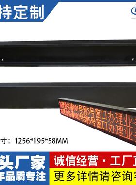 P4.75室内长4高1门头滚动走字电子招牌广告led显示屏外框机箱边框