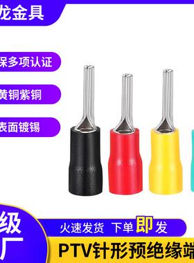 针型预绝缘端头PTV1.25-18冷压绝缘接线端子IT线耳压着铜鼻子头