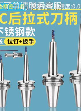 高精度不锈钢后拉式刀柄BBT40深腔加工高速后拉刀柄SDC动平衡CNC