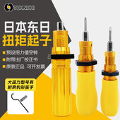 日本东日RTD扭力批原装 公制扭力工具RTD500CN扭力起子 正品