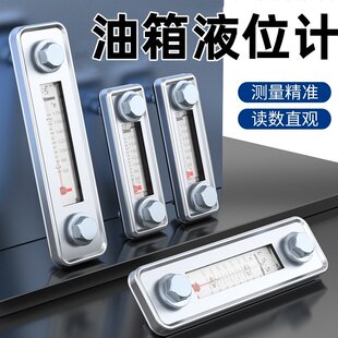 油箱液位计标尺油位计YWZ水箱水位计LS-3 LS-5油尺油镜油温油面计
