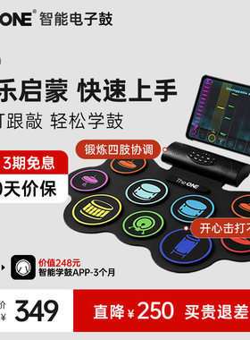 TheONE电子鼓架子鼓桌面家用可携式版成人初学者儿童打击静音鼓 T