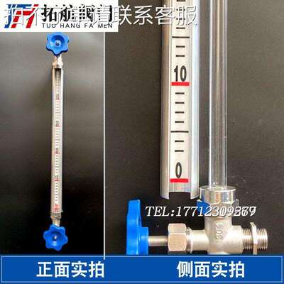 玻璃管液位计玻璃管位面计不锈钢液液位 锅炉水位计液计计 油位计