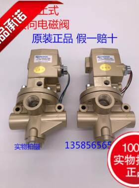 中意合资截止式换向电磁阀K23JD-08W/10/15/20/25/32/40/5022024V