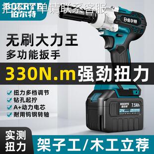 伯尔特无刷电动起子大扭力可用牧佃锂电池充电冲击扳手架子工套筒