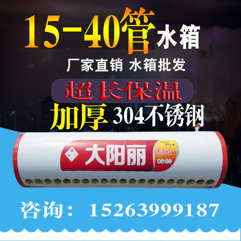 太阳能热水器保温桶20管水箱配件24管储水箱58管加厚款不锈钢内胆
