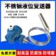 耐高温热开水液位计水位显示仪表柴油位计感测器不锈钢液位变送器