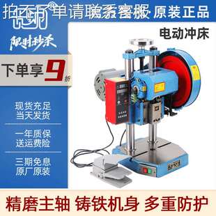 上海贡频牌 jb04-1台式压力机/台式电动小型冲床/1吨1T双柱压力机