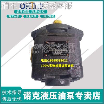 德国OKDO奥凯德液压内啮合齿轮泵 IPM2-8/10/13/16/20RPF高压油泵