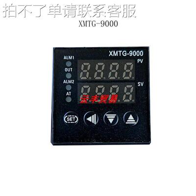 XMTG-9000温控仪 XMTK-9000 塑管机热熔胶机盐雾试验箱 XMTK-9702