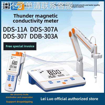 上海雷磁电导率仪ds- 11a /307A/308F台式dd - 303a便携式电导率