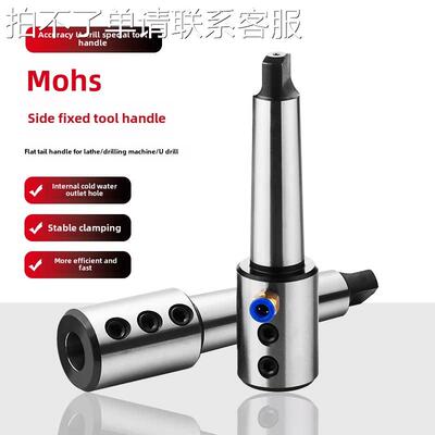 莫氏刀柄平尾侧固定U型钻头车床刀柄Mta4/5直柄锥柄减速套Sln 202
