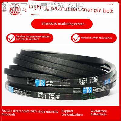 挣扎三角带橡胶传动齿形带O/Z型a型B型C型D型3V 5V 8V