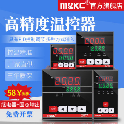 XMTD智能数显温控器XMTE/XMTG-7411 7412温度控制器PID控温恒温