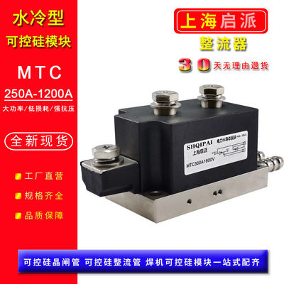 MTC300A16V水冷X电焊机用