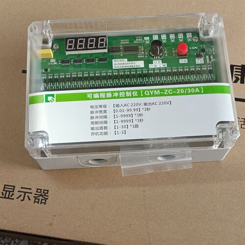 可编程脉冲控制仪QYM-ZC-30A 30路输出220v控制除尘脉冲阀