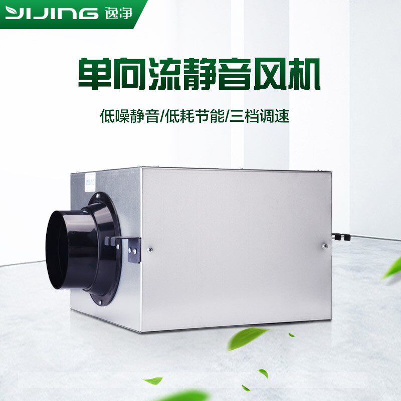 静音送排风单向流新风机净化系统家用PM2.5过滤三档调速 四重过滤