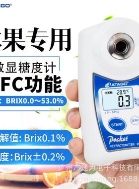 日本爱宕ATAGO水果糖度计数显测糖仪PAL-1手持甜度测试仪
