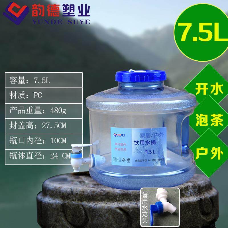 韵德7.5L户外水箱家用蓄水带盖手提塑料装水储水桶带龙头车载水桶,橡塑材料及制品,塑料桶/塑料瓶/塑料罐,淘宝优惠券,粉丝福利购,淘宝优惠卷