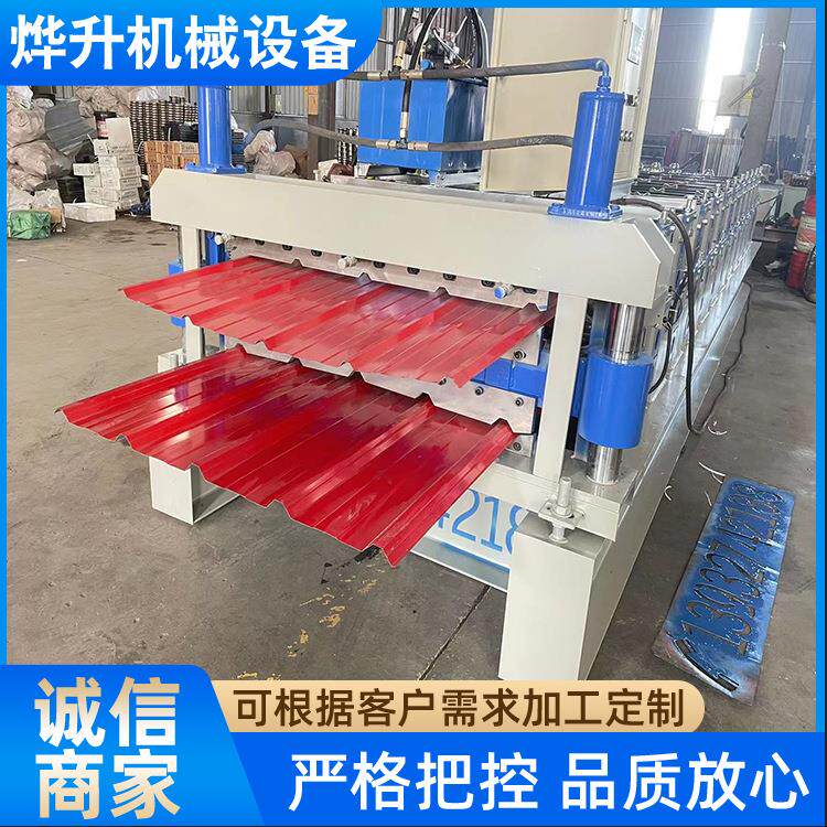 双层压瓦机不锈钢全自动双层840/900型彩钢压板机 彩钢压瓦机设备