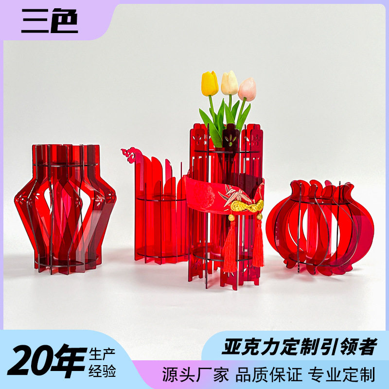 定制亚克力花瓶新年婚礼乔迁开业布置灯笼喜庆花器拼接摆件花架子,节庆用品/礼品,甜品台装饰,淘宝优惠券,粉丝福利购,淘宝优惠卷