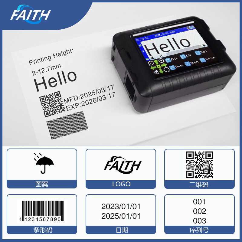 FAITH迷你小型喷码机打印日期标签食品包装纸箱手持喷码机,汽车零部件/养护/美容/维保,汽车检测仪,淘宝优惠券,粉丝福利购,淘宝优惠卷