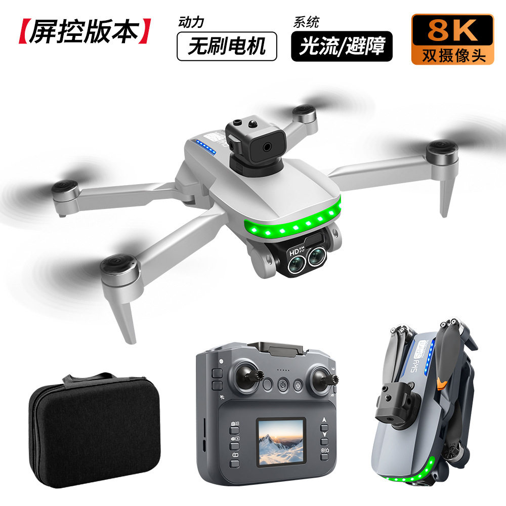 跨境P14无人机带2.4寸屏控遥控器无刷动力智能避障高清航拍飞行器,玩具/童车/益智/积木/模型,电动/遥控飞机,淘宝优惠券,粉丝福利购,淘宝优惠卷