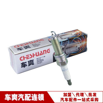 适用现代索纳塔途胜9723名图起亚K3铱金火花塞SILZKR7B11 招商