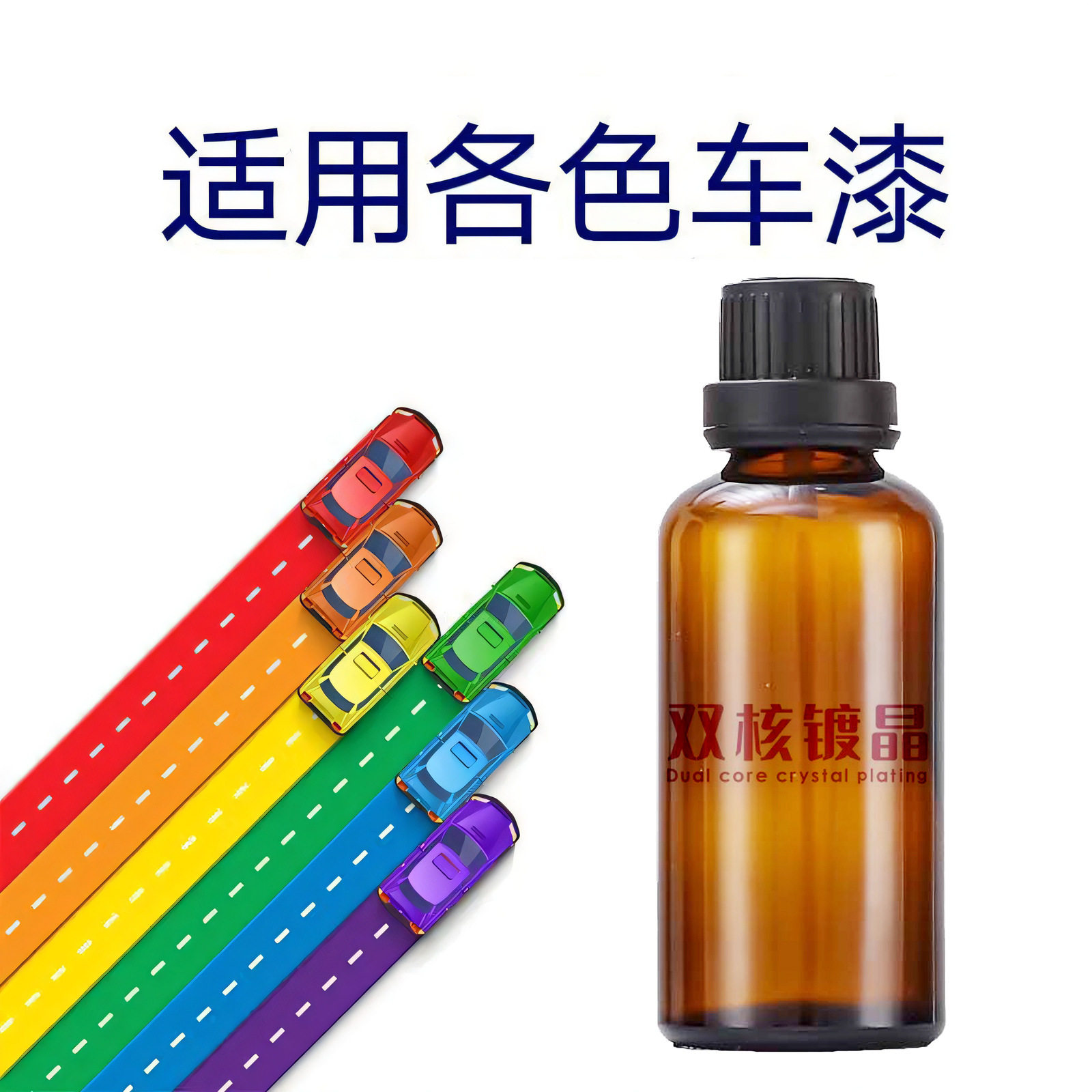 稀土镀晶9H汽车镀晶液体玻璃硫晶漆面镀晶套装镀晶蜡漆面镀膜结晶,汽车零部件/养护/美容/维保,漆面镀晶,淘宝优惠券,粉丝福利购,淘宝优惠卷