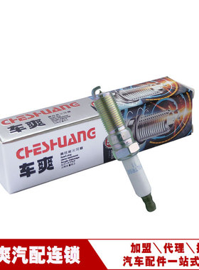 适用别克君威君越科帕奇迈锐宝93330铱金火花塞ILTR5E11 招商