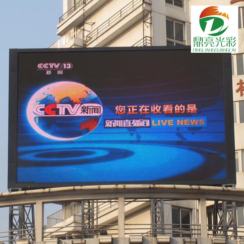 厂家P10户外全彩显示屏室外防水箱体高清户外广告大屏幕