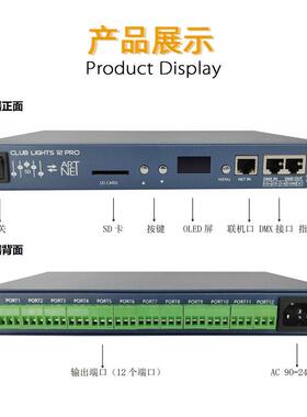6612 Pro 2024款LED控制器12端口Artnet DMX512触发 SD播放一体机