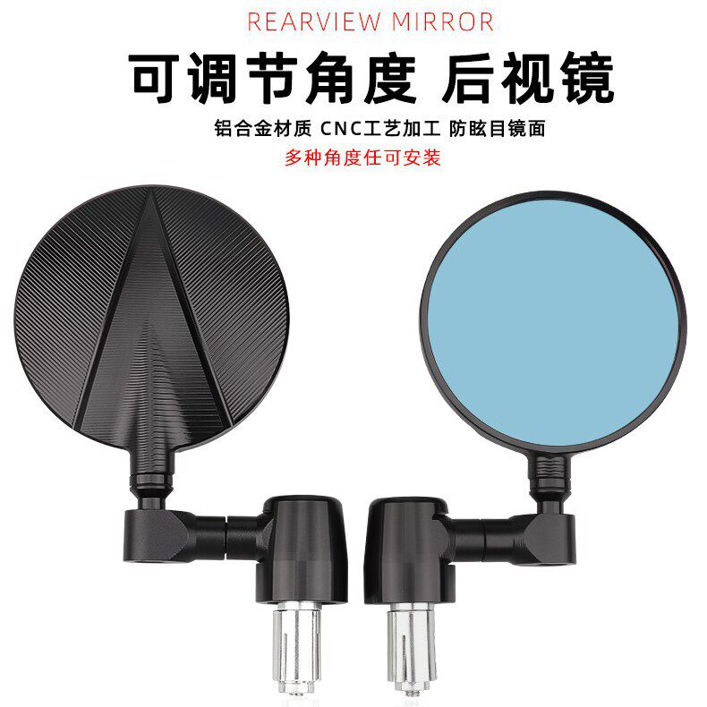 摩托车后视镜10CM改装倒车镜助力车手把镜22M多角度CNC加大车把镜