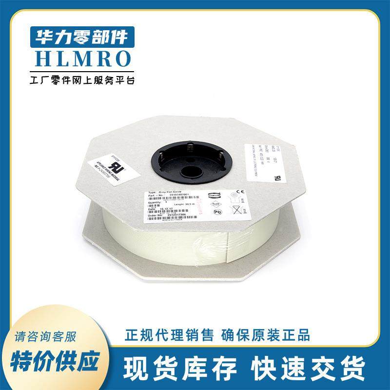 浩亭HARTING09180407001灰色排线芯数40P系统布线铜制扁平电缆1卷,电子元器件市场,连接线,淘宝优惠券,粉丝福利购,淘宝优惠卷