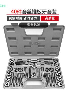 公制40件套丝锥板牙套装圆板牙绞手40PC成套手用丝锥板牙五金工具