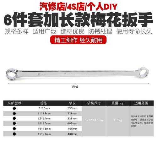铬钒钢多功能加长双头梅花扳手两用扳子12角十二角套筒扳手工具