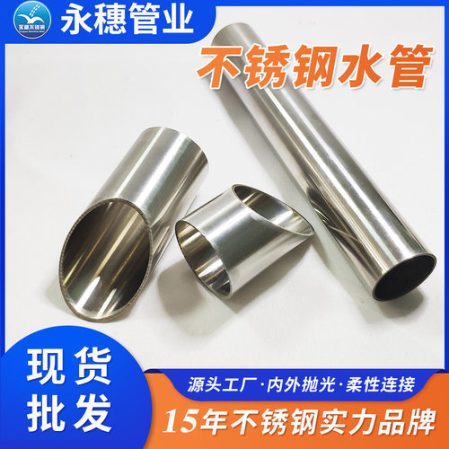 304薄壁不锈钢水管 双卡压式家装不锈钢钢管厂 卫生级不锈钢管道