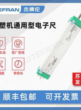原装GEFRAN杰佛伦 拉杆式直线位移传感器/注塑机电子尺LTC-M-